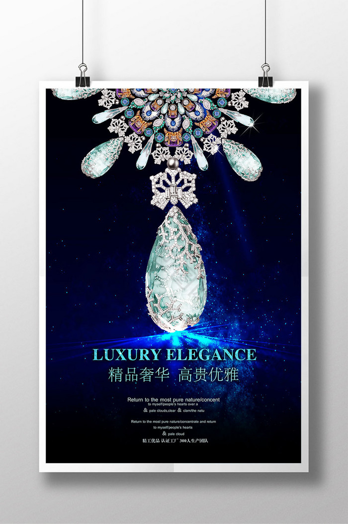 珠宝首饰设计灵感 探索项链的无限魅力